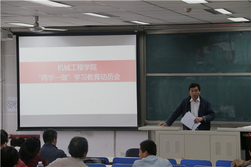 2016051272886必赢欢迎光临组织开展“两学一做”学习教育动员会 (3).jpg