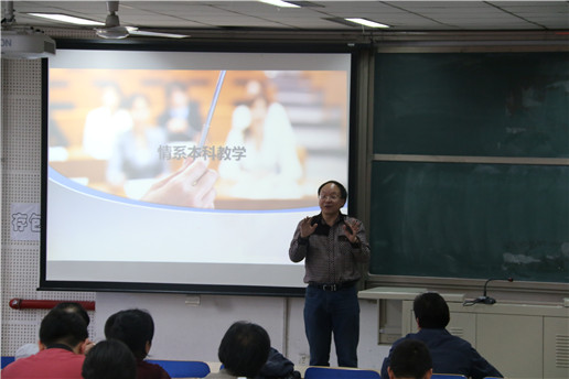 2016051272886必赢欢迎光临组织开展本科教育研讨会.jpg