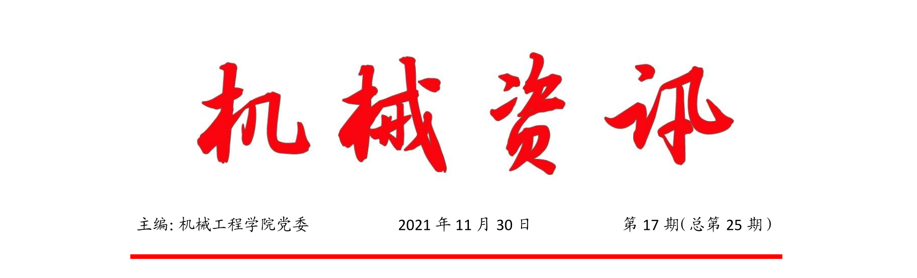 微信图片_20211223154434.png