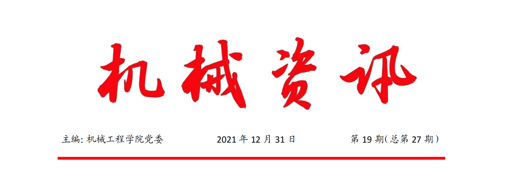 微信图片_20220121162430.png