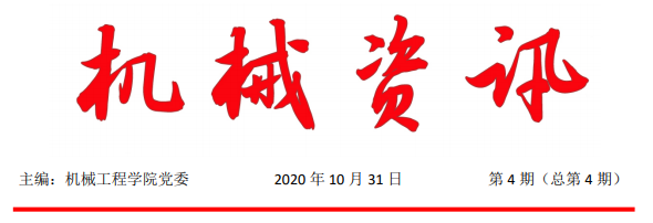 机械资讯.png