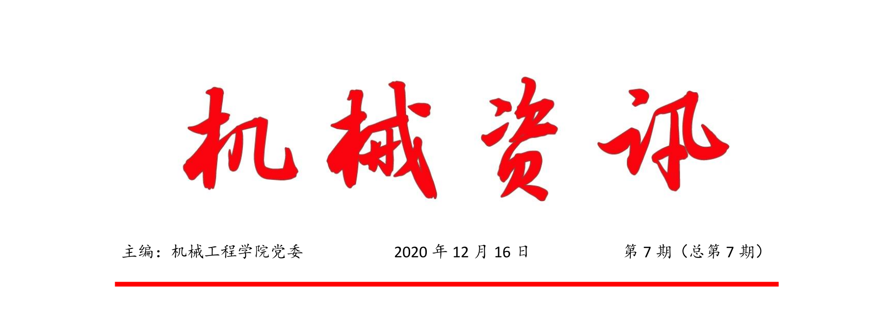 微信图片_20201217134510.png