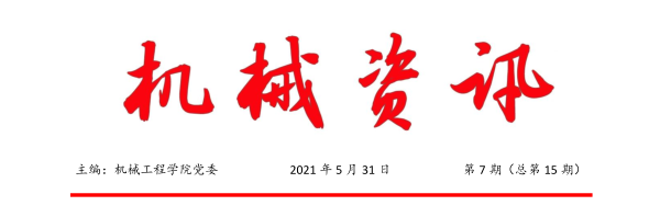 微信图片_20210607165017.png
