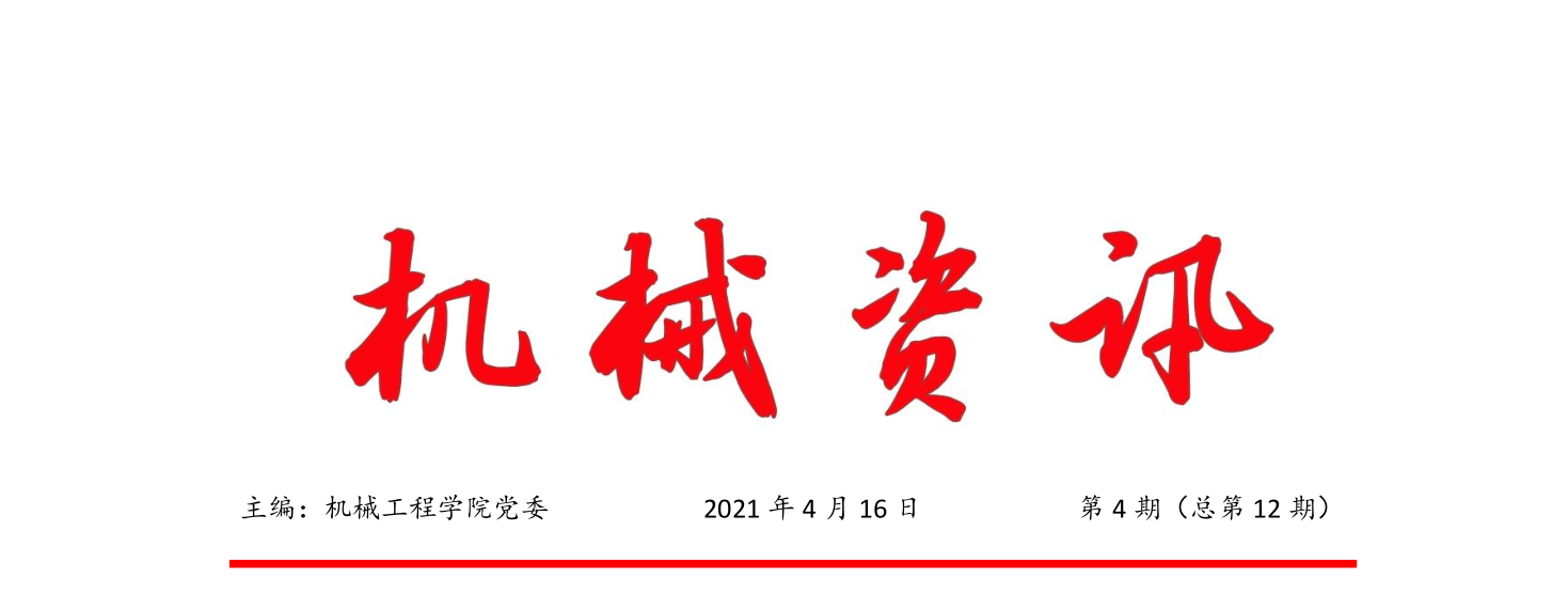 机械资讯第.png