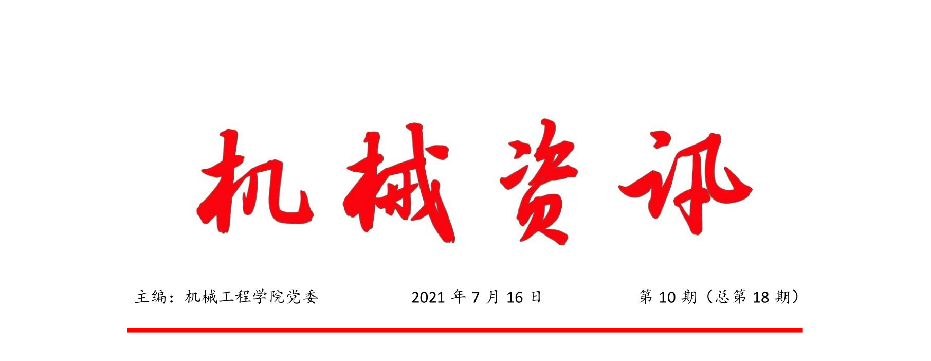 机械资讯2.png