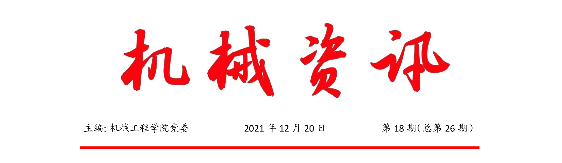 微信图片_20211223152931.png