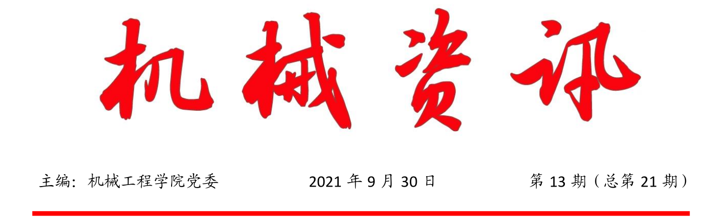 机械资讯2.png